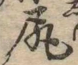 尻 위치 확인됨