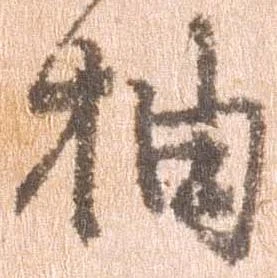 抽 위치 확인됨