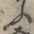 位置定マレルふ
