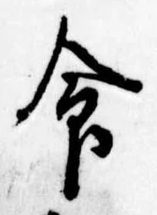命 위치 확인됨
