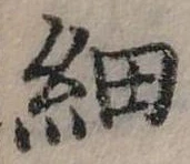 位置定マレル細