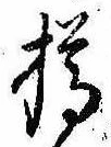 樽 위치 확인됨