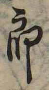 位置定マレル未定