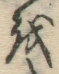 글자 を