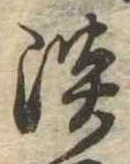 淡 위치 확인됨