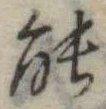 能 위치 확인됨