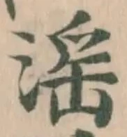 滛 위치 확인됨