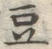 Character 豆