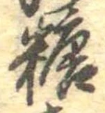 糖 위치 확인됨