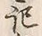 Chữ 記