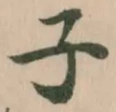 子 위치 확인됨