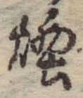 煙 위치 확인됨