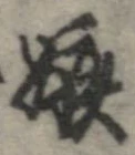 嫉 위치 확인됨
