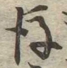 後 위치 확인됨