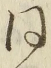 𡨸同