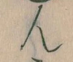 ん 위치 확인됨