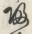 글자 帰