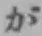 Character が