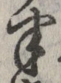 位置定マレル半