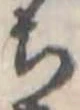未割り当ての位置