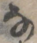 𛂂 위치 확인됨