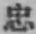 文字忠