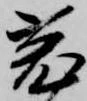 兎 위치 확인됨