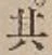 Character 其