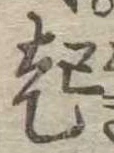 起 위치 확인됨