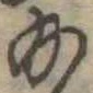 給 위치 확인됨