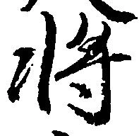 将 위치 확인됨