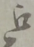 江 위치 확인됨