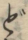 ど 위치 확인됨