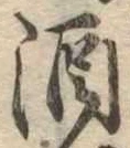 酒 위치 확인됨
