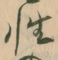 已定位性