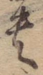 貴 위치 확인됨