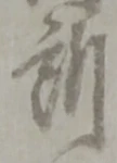 所 위치 확인됨