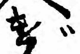 㐌定位げ