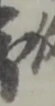 儀 위치 확인됨