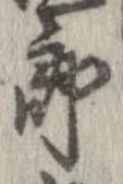 已定位未指定