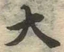 位置定マレル大