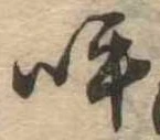 呼 위치 확인됨