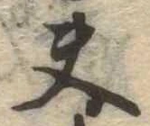 夫 위치 확인됨