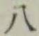 글자 八