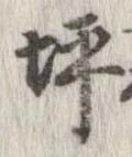 坪 위치 확인됨