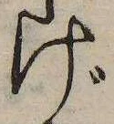 位置 確認된 げ