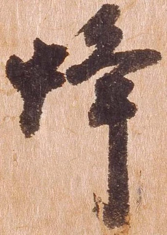 蜂 위치 확인됨