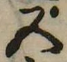 五 위치 확인됨