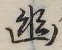 位置定マレル幽