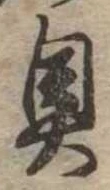 未割り当ての位置